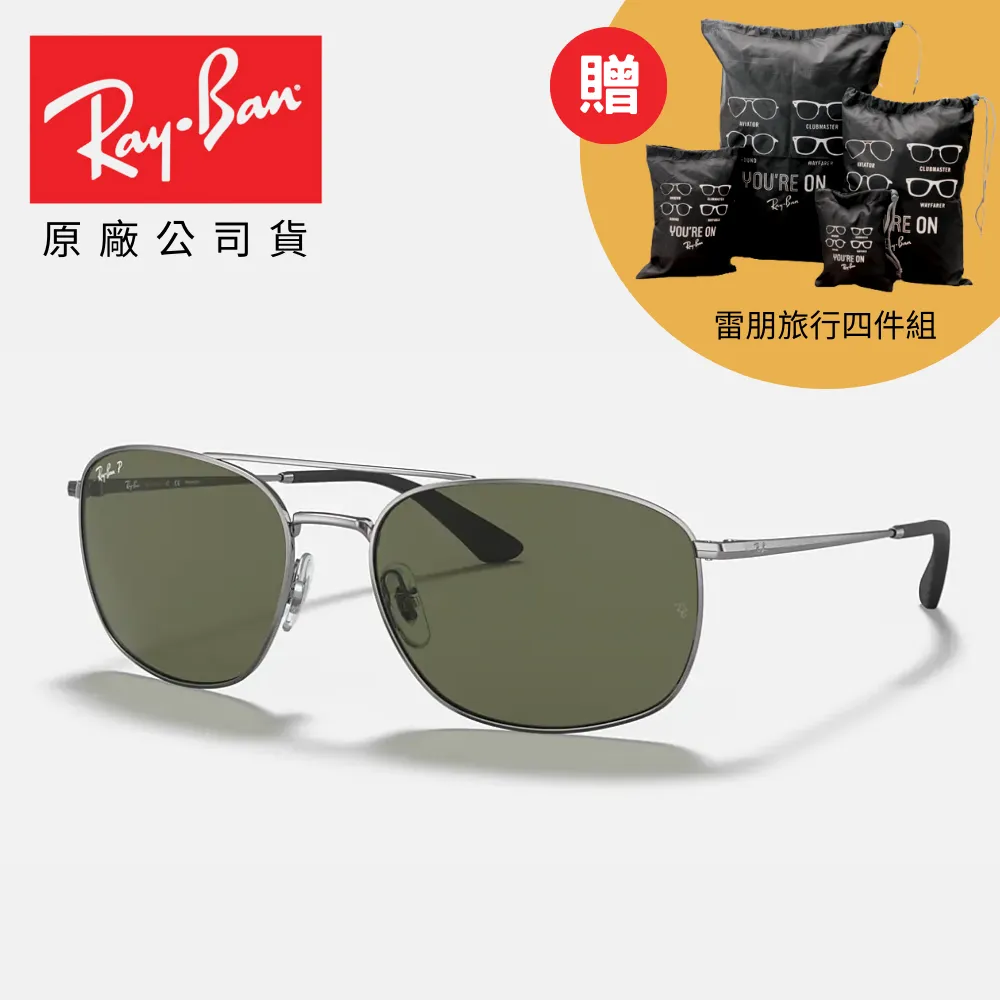 【RayBan 雷朋】方形雙槓太陽眼鏡(RB3588-90548G、905513 55mm) 歷史價格詳細信息