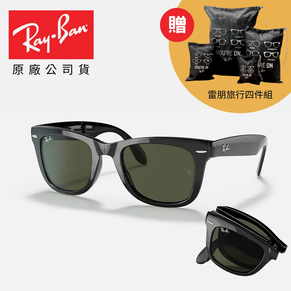 【RayBan 雷朋】Wayfarer膠框偏光太陽眼鏡(RB2140F-901/58 52mm 54mm 偏光鏡片) 歷史價格詳細信息