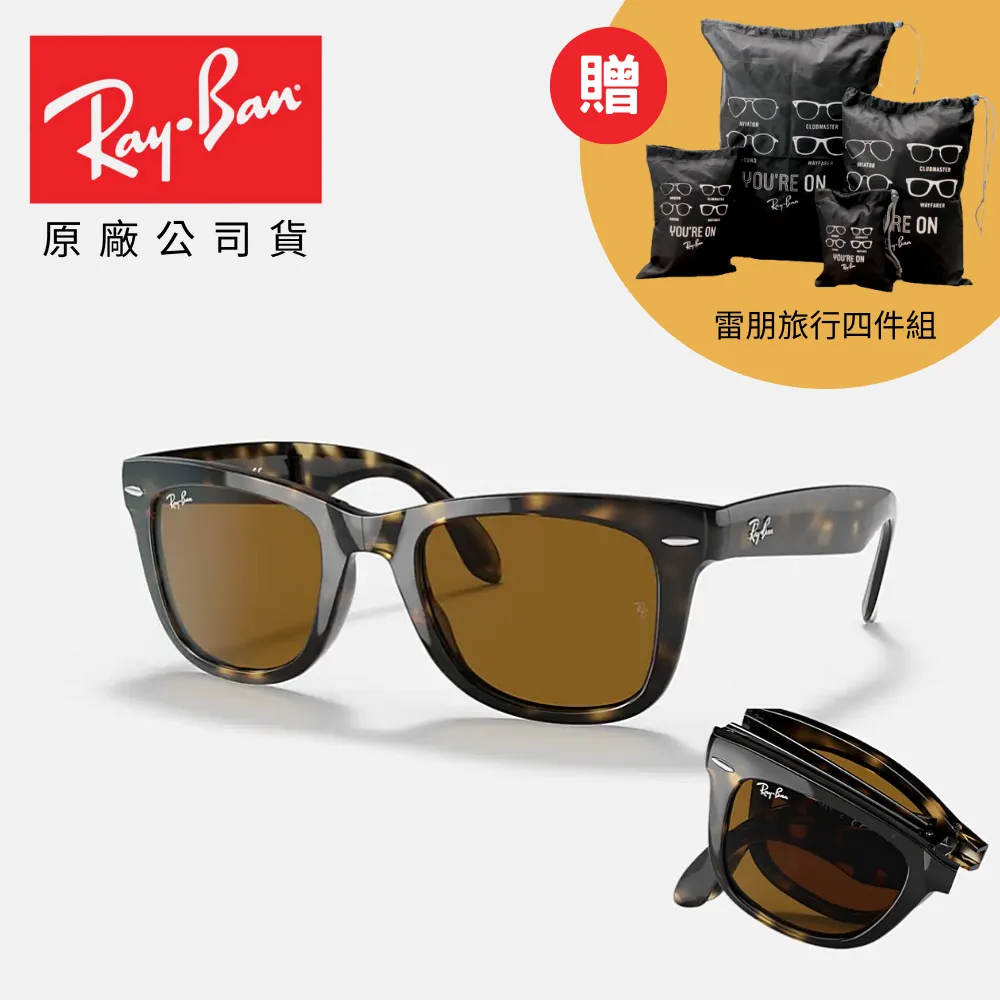 【RayBan 雷朋】Wayfarer膠框偏光太陽眼鏡(RB2140F-901/58 52mm 54mm 偏光鏡片) 歷史價格詳細信息