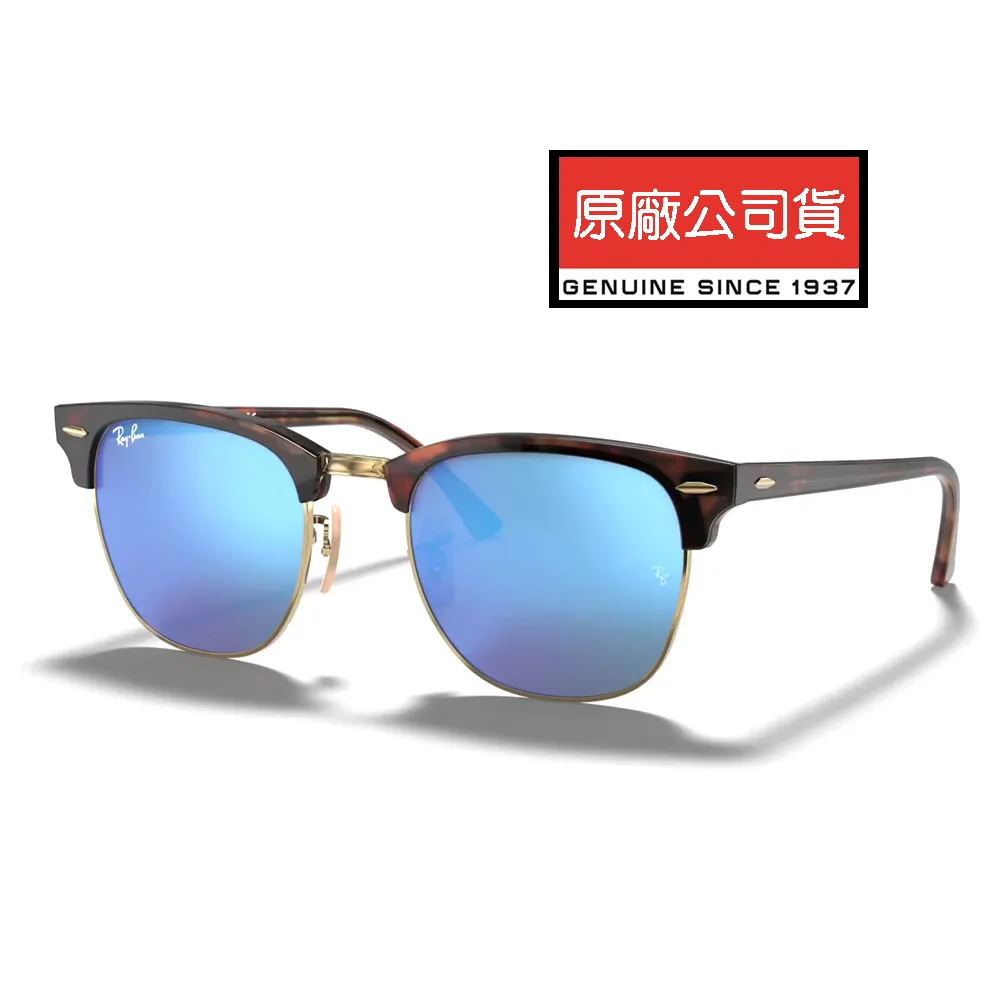 RAY BAN 雷朋 CLUBMASTER 偏光太陽眼鏡 RB3016 901/58 51mm 黑眉框偏光鏡片 公司貨 歷史價格詳細信息