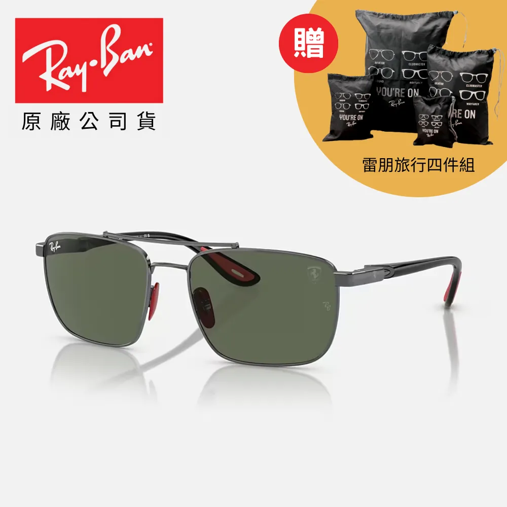【RayBan 雷朋】方形雙槓太陽眼鏡(RB3588-90548G、905513 55mm) 歷史價格詳細信息