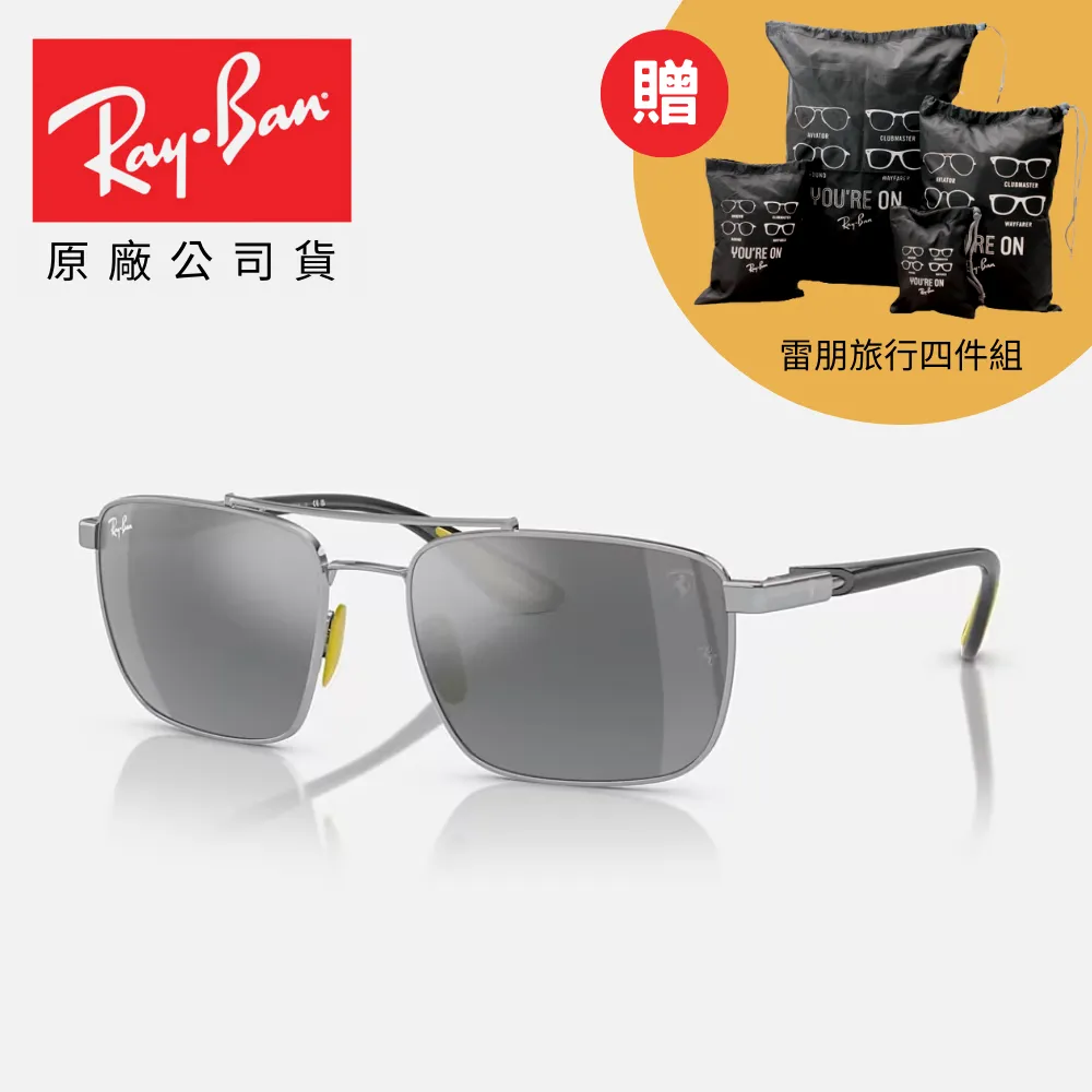 【RayBan 雷朋】方形雙槓太陽眼鏡(RB3588-90548G、905513 55mm) 歷史價格詳細信息