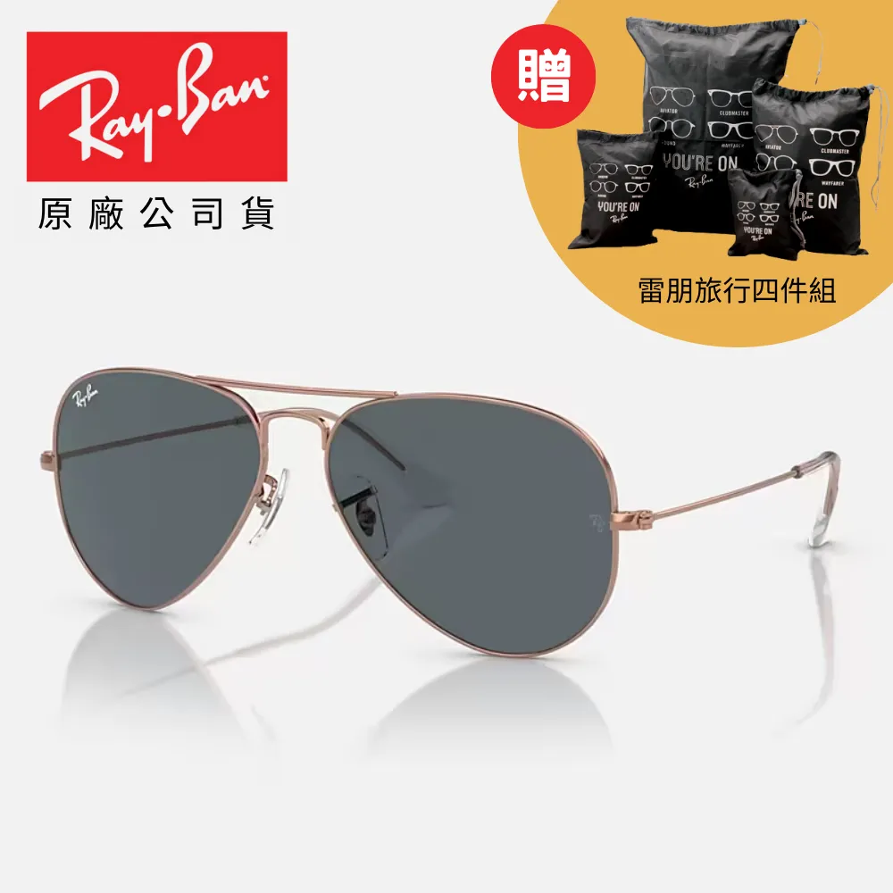 【RayBan 雷朋】飛行員太陽眼鏡(RB3025-W3277 58mm) 歷史價格詳細信息