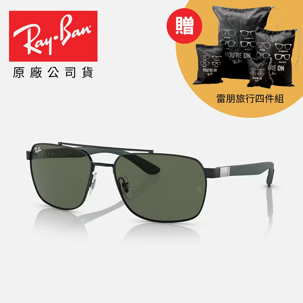 【RayBan 雷朋】方形雙槓太陽眼鏡(RB3588-90548G、905513 55mm) 歷史價格詳細信息