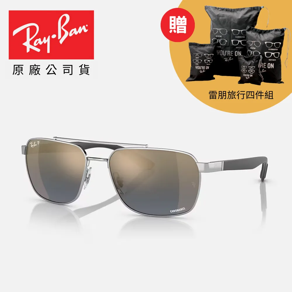 【RayBan 雷朋】方形雙槓太陽眼鏡(RB3588-90548G、905513 55mm) 歷史價格詳細信息