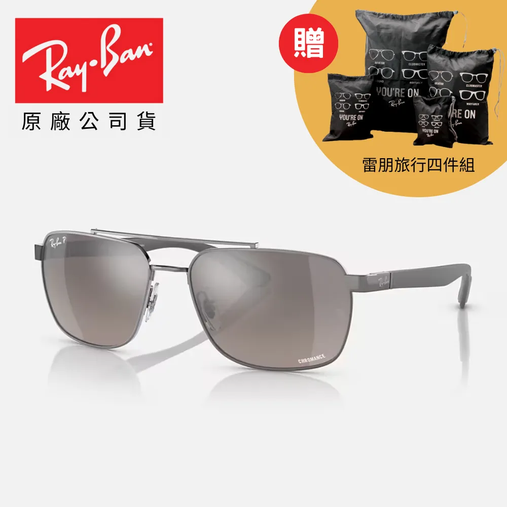 【RayBan 雷朋】方形雙槓太陽眼鏡(RB3588-90548G、905513 55mm) 歷史價格詳細信息