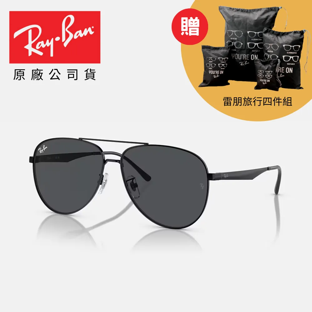【RayBan 雷朋】雙槓太陽眼鏡(RB3663-002/31 60mm) 歷史價格詳細信息