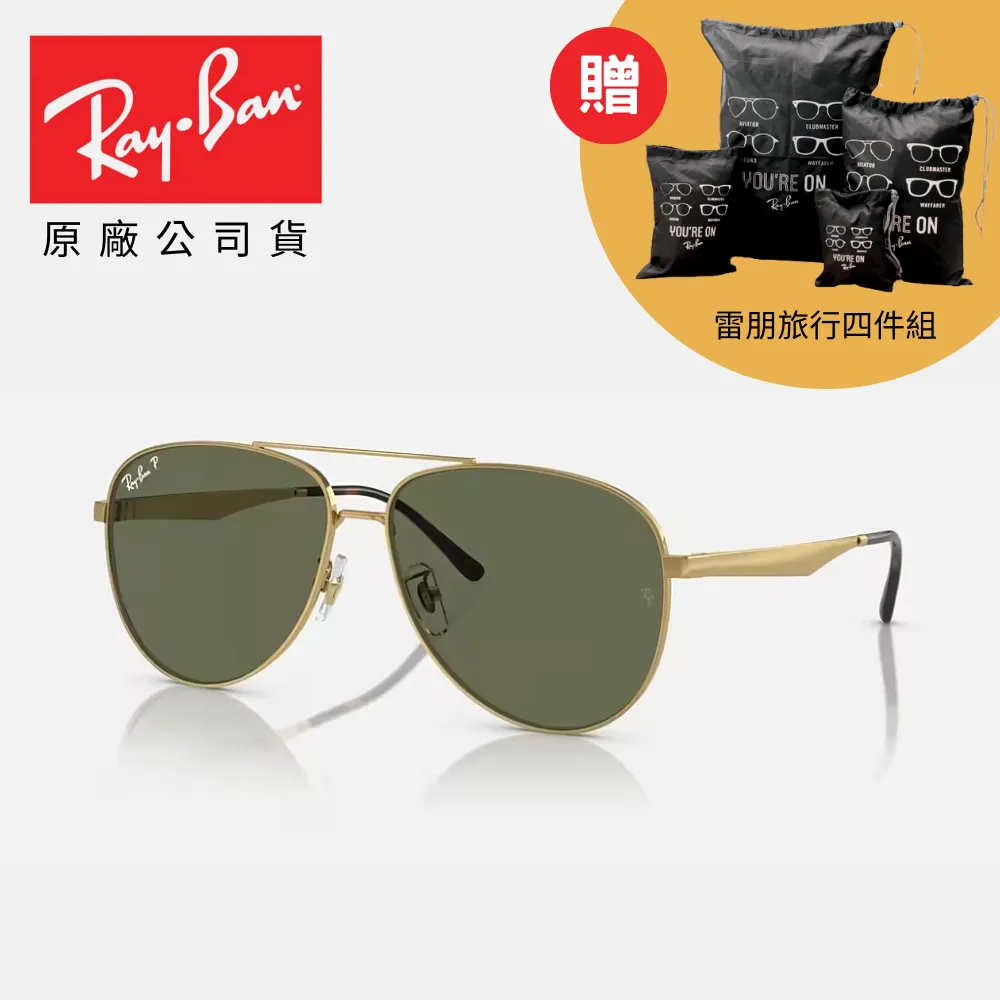 【RayBan 雷朋】雙槓太陽眼鏡(RB3712D-002/87 62mm) 歷史價格詳細信息