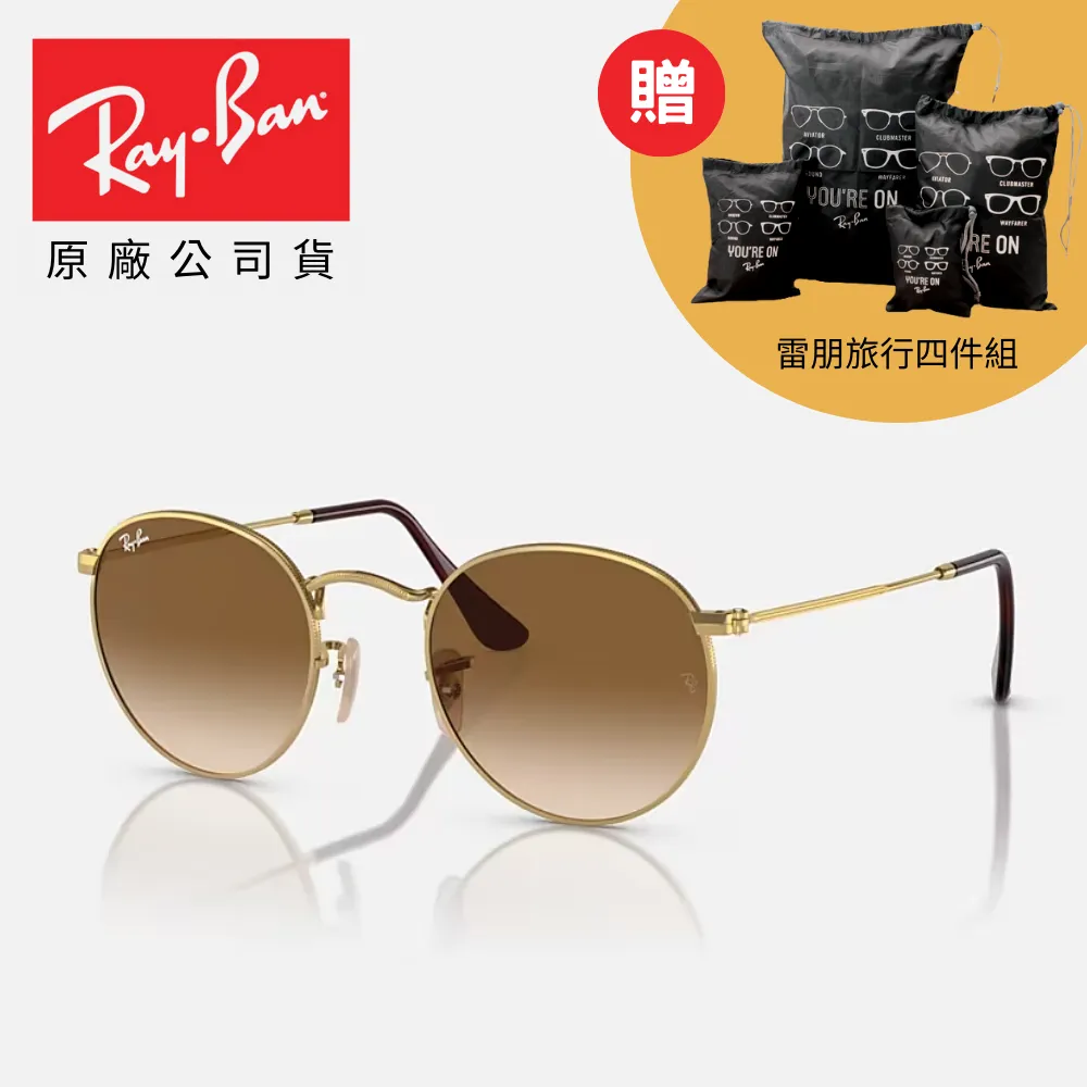 【RayBan 雷朋】經典方形膠框漸層太陽眼鏡(RB4258F-616613 52mm 漸層鏡片) 歷史價格詳細信息