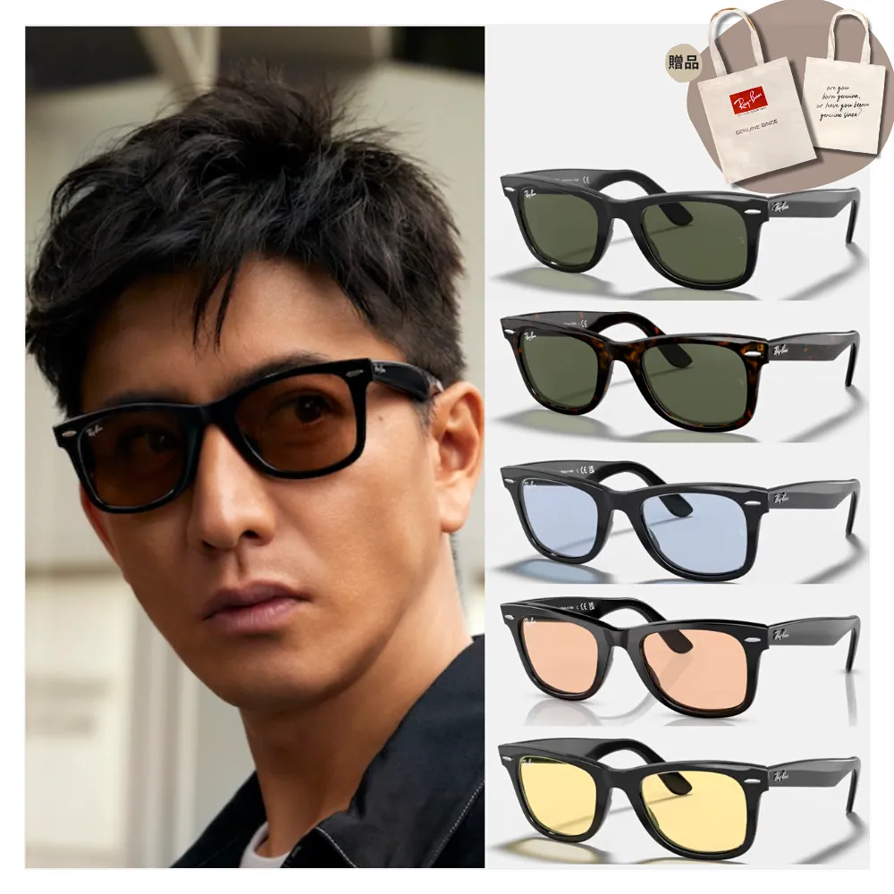 【RayBan 雷朋】Wayfarer膠框偏光太陽眼鏡(RB2140F-901/58 52mm 54mm 偏光鏡片) 歷史價格詳細信息