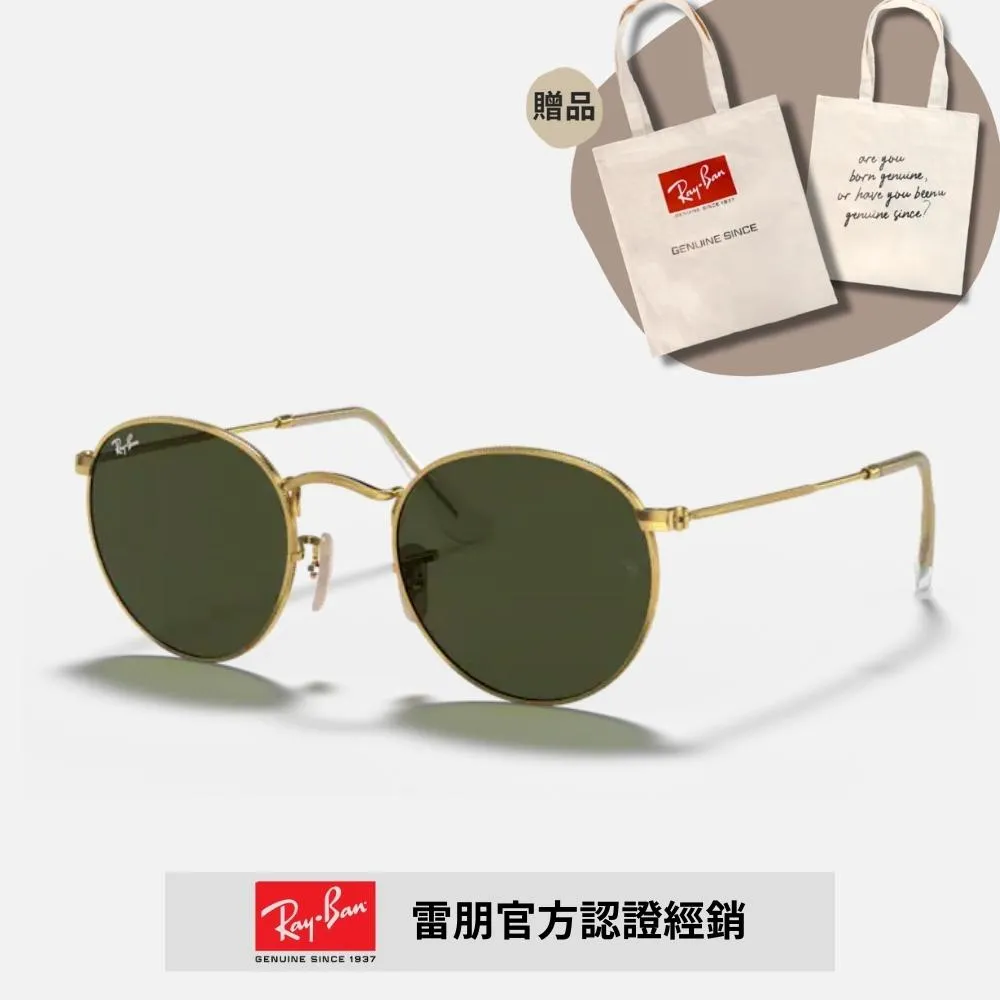 RayBan 墨鏡 RB3447 922833-53mm 復古圓框 ROUND METAL ANTIQUED -金橘眼鏡 歷史價格詳細信息
