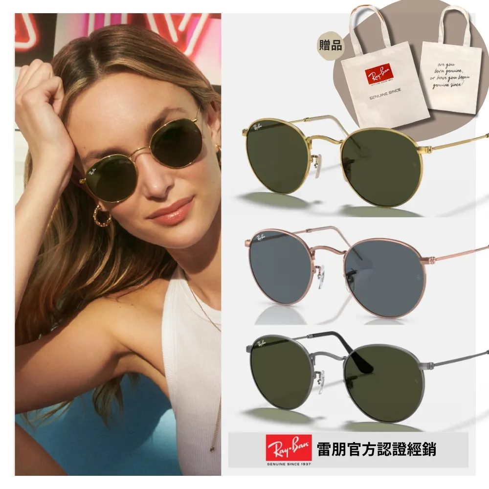 RayBan 墨鏡 RB3447 922833-53mm 復古圓框 ROUND METAL ANTIQUED -金橘眼鏡 歷史價格詳細信息