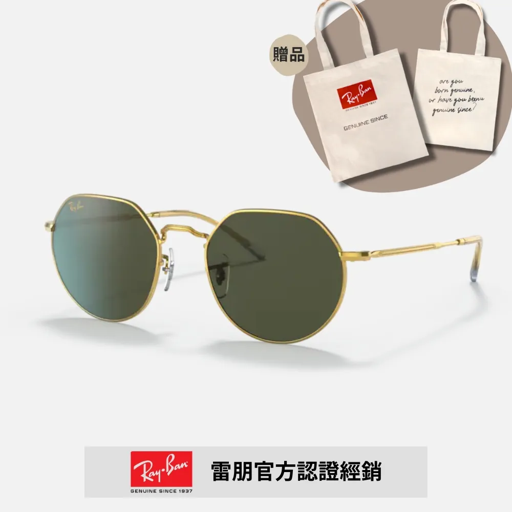 Ray Ban 雷朋 JACK系列鏡款 多邊設計光學眼鏡 RB6465 3086 51mm 金 公司貨 歷史價格詳細信息