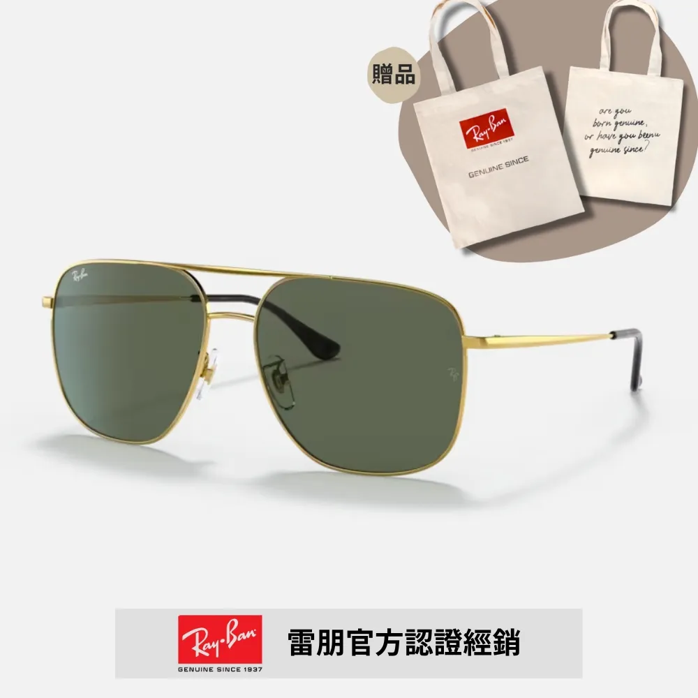 【RayBan 雷朋】雙槓太陽眼鏡(RB3712D-002/87 62mm) 歷史價格詳細信息