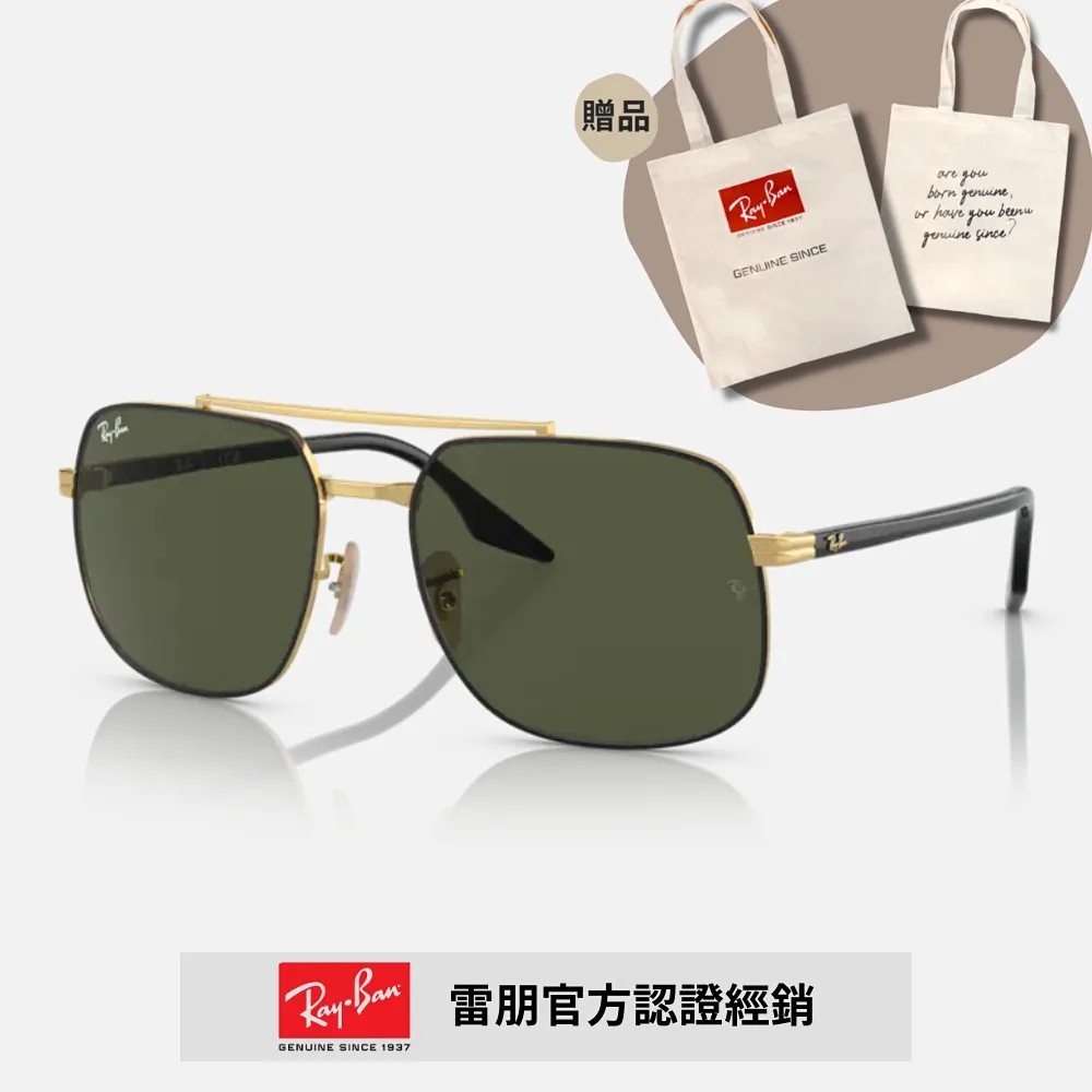 【RayBan 雷朋】雙槓金屬偏光康目色太陽眼鏡(RB3701-001/6B) 歷史價格詳細信息