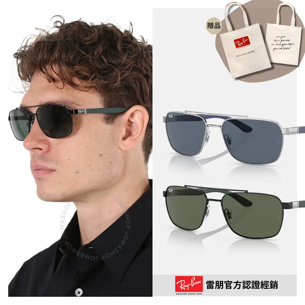 【RayBan 雷朋】方形雙槓太陽眼鏡(RB3588-90548G、905513 55mm) 歷史價格詳細信息
