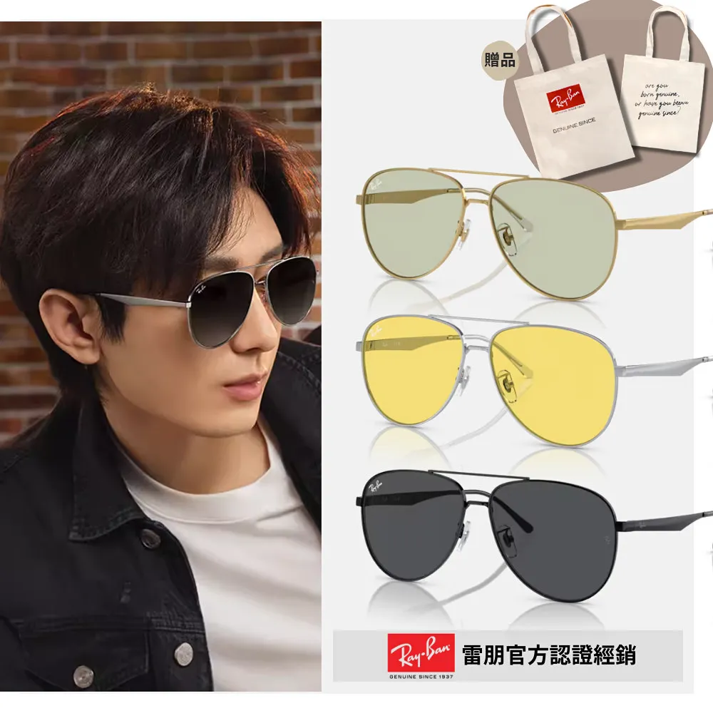 【RayBan 雷朋】雙槓太陽眼鏡(RB3712D-002/87 62mm) 歷史價格詳細信息