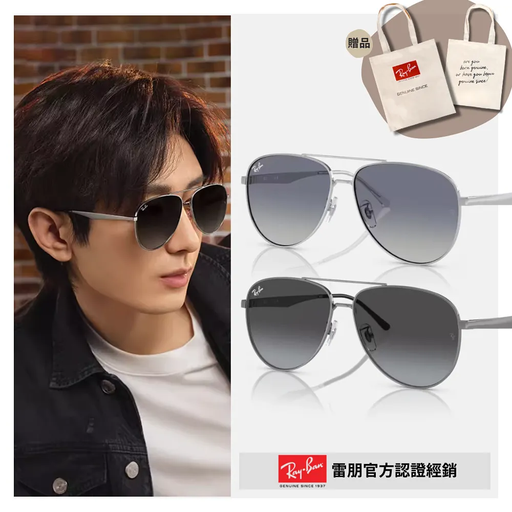 【RayBan 雷朋】金屬漸層太陽眼鏡(RB4416F-710/51、672071、672151 55mm 漸層鏡片) 歷史價格詳細信息