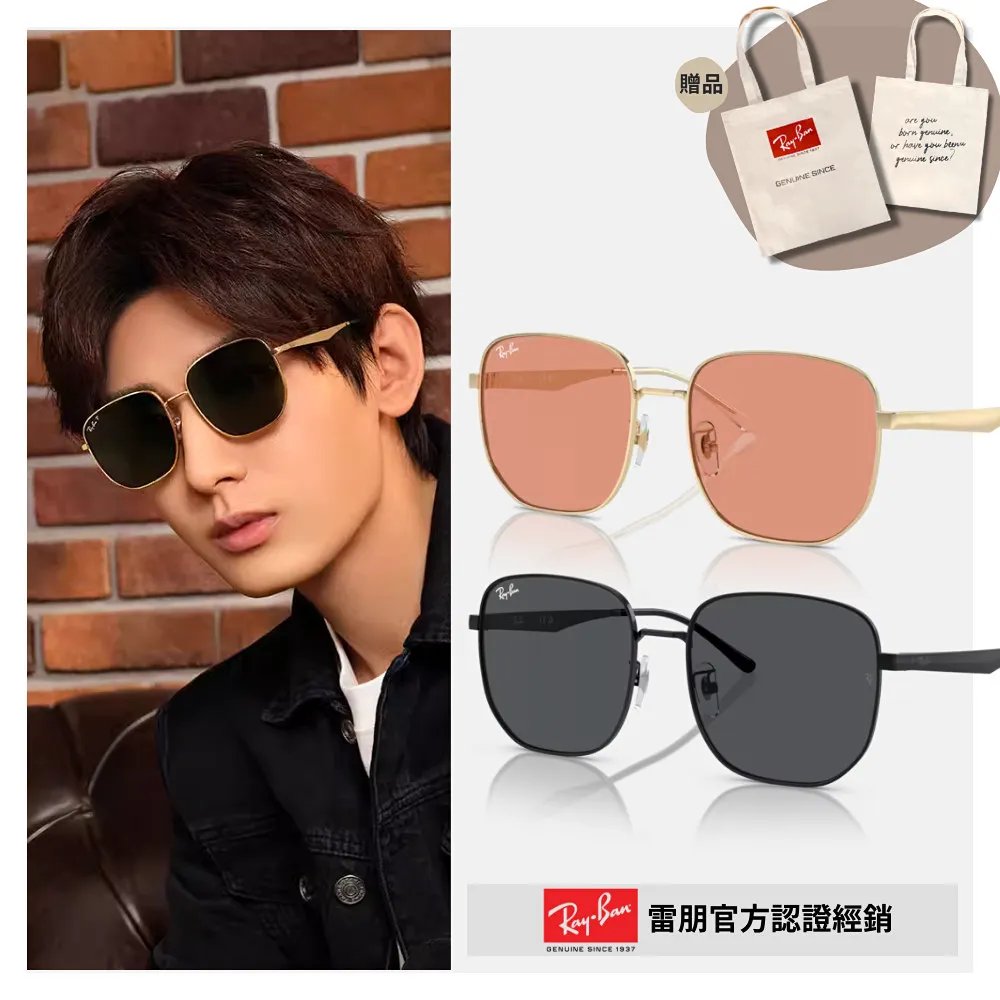 【RayBan 雷朋】方形金屬水銀鏡面太陽眼鏡(RB3737-003/6G 60mm) 歷史價格詳細信息