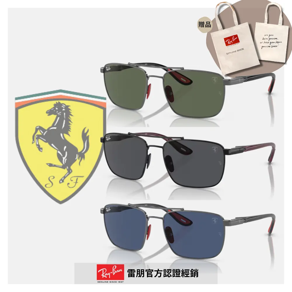 【RayBan 雷朋】方形雙槓太陽眼鏡(RB3588-90548G、905513 55mm) 歷史價格詳細信息