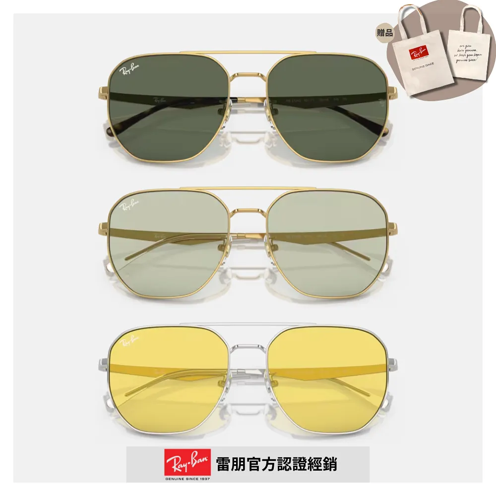 【RayBan 雷朋】雙槓金屬漸層太陽眼鏡(RB3712D-003/4L、004/8G 62mm 漸層鏡片) 歷史價格詳細信息