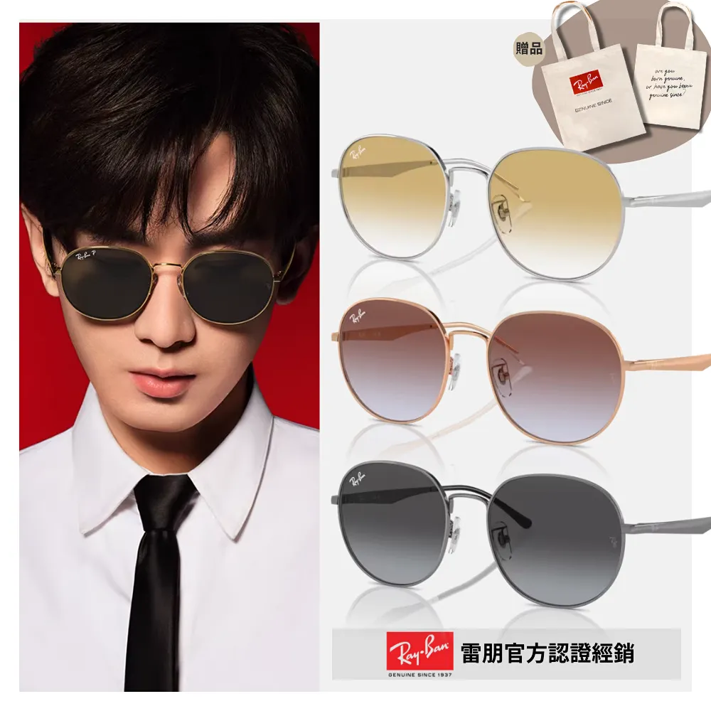 【RayBan 雷朋】圓形金屬偏光太陽眼鏡(RB3772F-001/AF 56mm 偏光鏡片) 歷史價格詳細信息