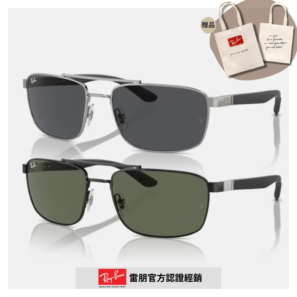 【RayBan 雷朋】方形太陽眼鏡(RB4379D-601/71 55mm) 歷史價格詳細信息