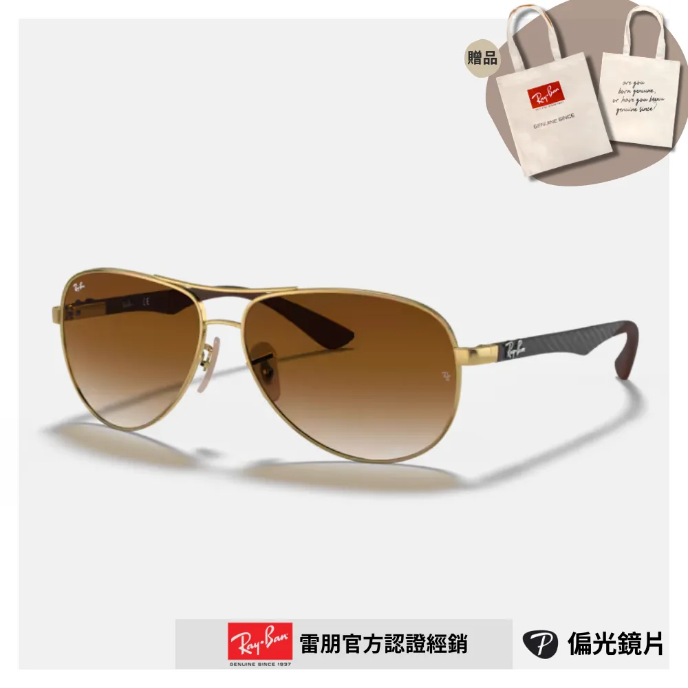 【RayBan 雷朋】碳纖維輕量偏光水銀太陽眼鏡(RB8313-002/K7、004/K6 61mm 偏光鏡片) 歷史價格詳細信息