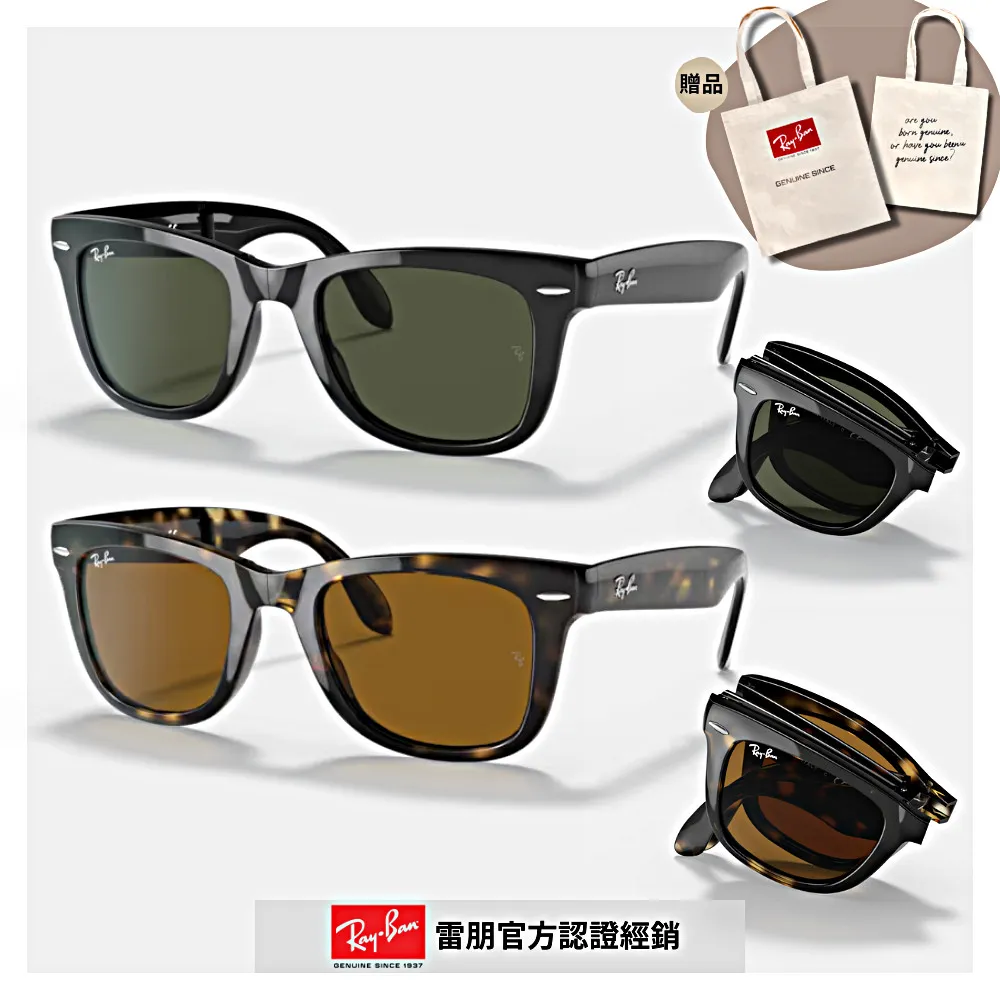 【RayBan 雷朋】Wayfarer膠框偏光太陽眼鏡(RB2140F-901/58 52mm 54mm 偏光鏡片) 歷史價格詳細信息