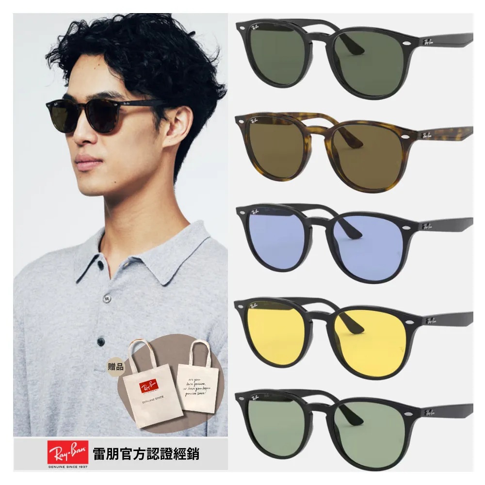 RAYBAN 太陽眼鏡 RB4258F 60187 人氣經典流行膠框 淺色鏡片 墨鏡 -金橘眼鏡 歷史價格詳細信息