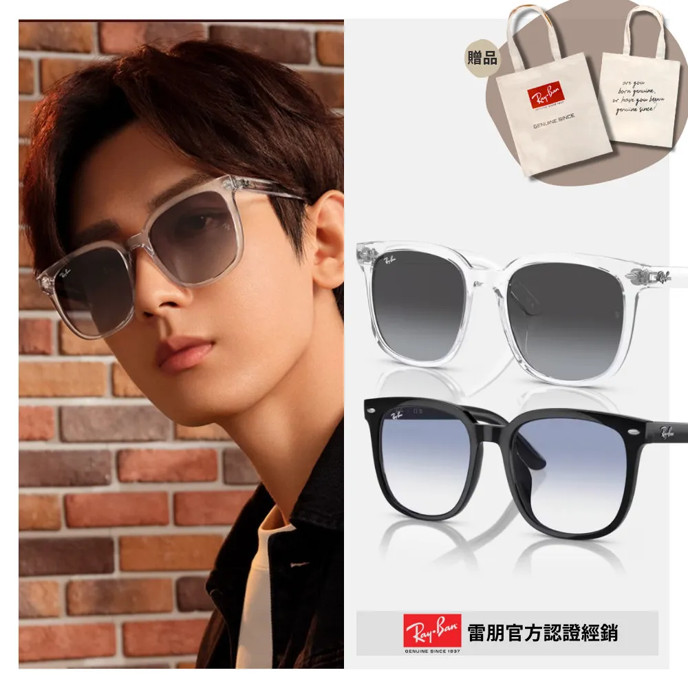 【RayBan 雷朋】膠框太陽眼鏡(RB4401D-601/87、601/85、601/74 57mm) 歷史價格詳細信息