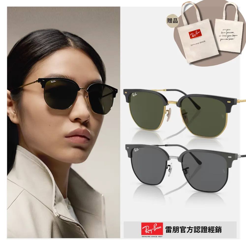 【RayBan 雷朋】金屬漸層太陽眼鏡(RB4416F-710/51、672071、672151 55mm 漸層鏡片) 歷史價格詳細信息