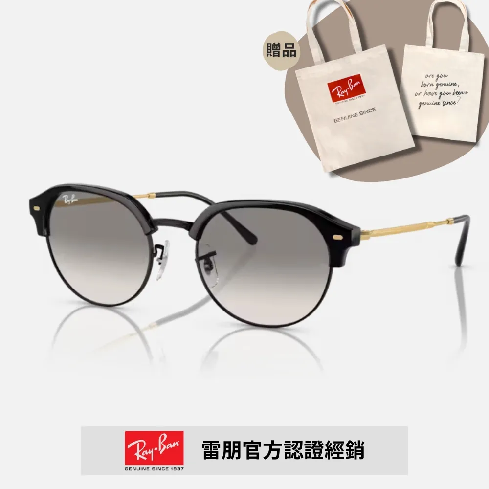 【RayBan 雷朋】金屬漸層太陽眼鏡(RB4416F-710/51、672071、672151 55mm 漸層鏡片) 歷史價格詳細信息