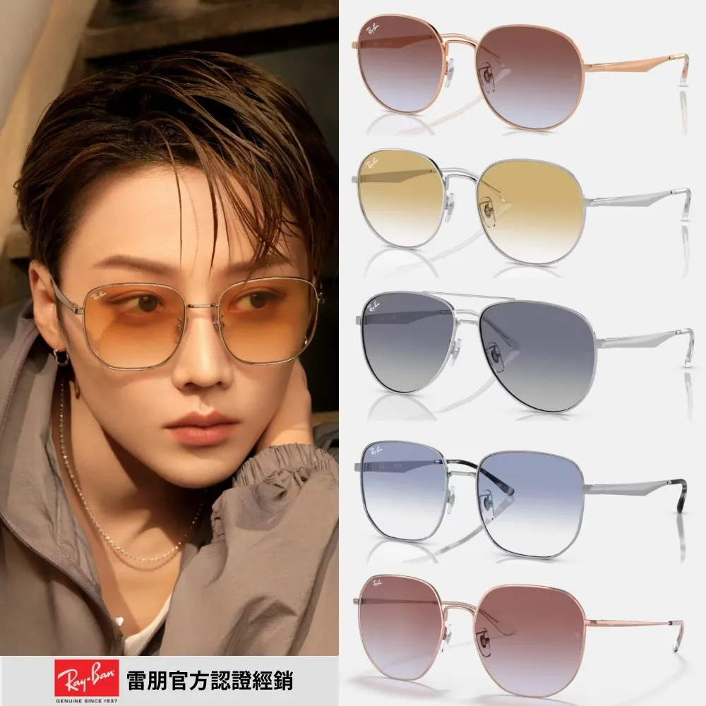 【RayBan 雷朋】金屬漸層太陽眼鏡(RB4416F-710/51、672071、672151 55mm 漸層鏡片) 歷史價格詳細信息