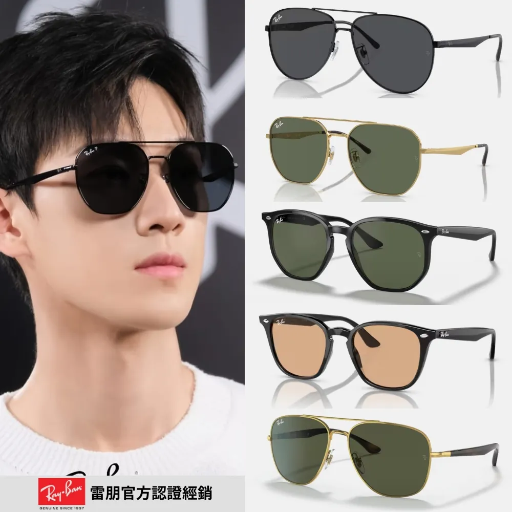 【RayBan 雷朋】暢銷新品金屬墨鏡組合(RB3712D、RB3713D、RB4348D) 歷史價格詳細信息