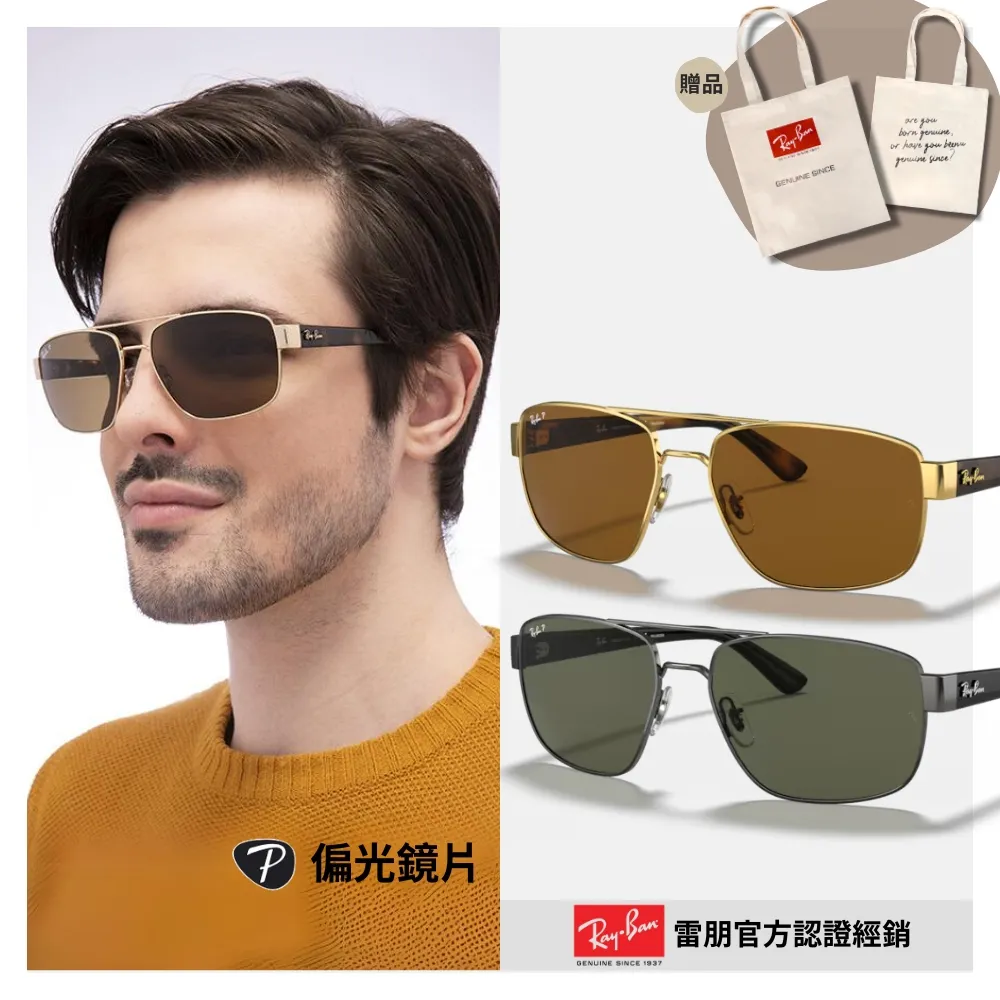 【RayBan 雷朋】雙槓太陽眼鏡(RB3663-002/31 60mm) 歷史價格詳細信息