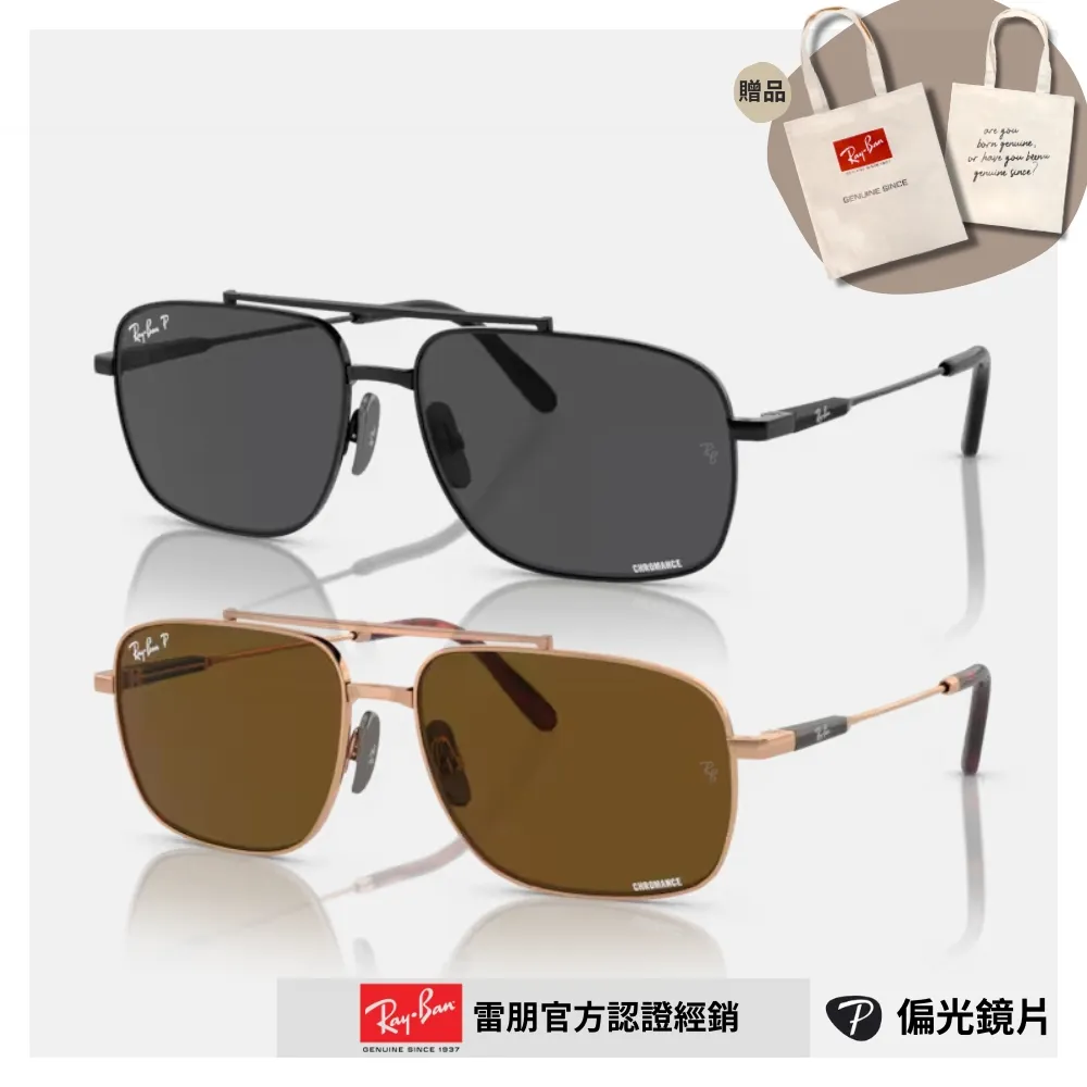 【RayBan 雷朋】方形金屬水銀鏡面太陽眼鏡(RB3737-003/6G 60mm) 歷史價格詳細信息