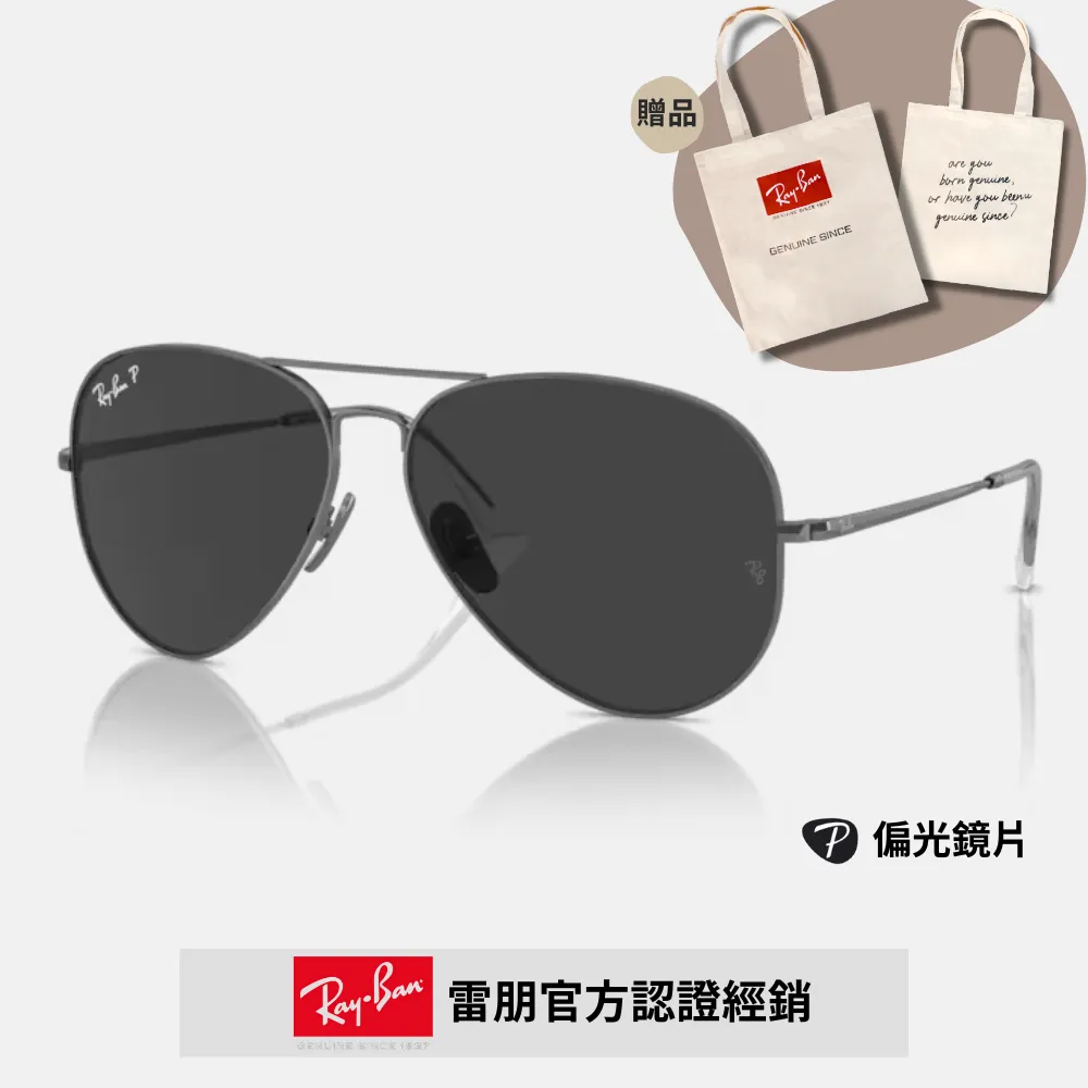 【RayBan 雷朋】飛行員偏光太陽眼鏡(RB3025 多款任選 58mm 62mm 偏光鏡片) 歷史價格詳細信息