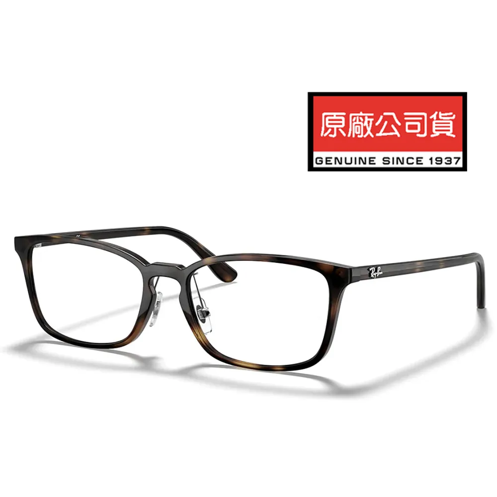 Ray Ban 雷朋 亞洲版 舒適可調鼻墊設計 時尚大方框光學眼鏡 RB5424D 8268 透灰 公司貨 歷史價格詳細信息