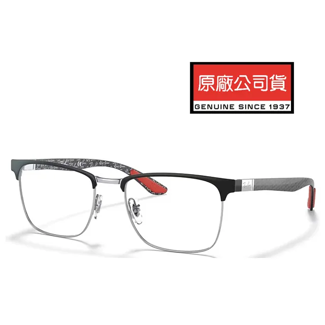 RAY BAN 雷朋 碳纖維光學眼鏡 RB8421 2904 霧黑框碳纖維彈簧鏡臂 公司貨 歷史價格詳細信息