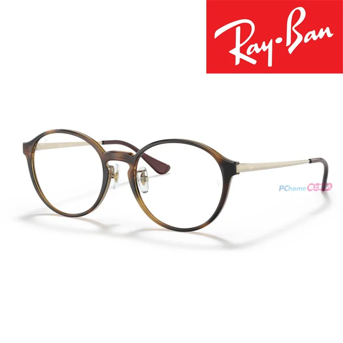 【RayBan】雷朋 光學鏡框 RX7178D 2001 51mm 圓形鏡框 透明框 膠框眼鏡 歷史價格詳細信息