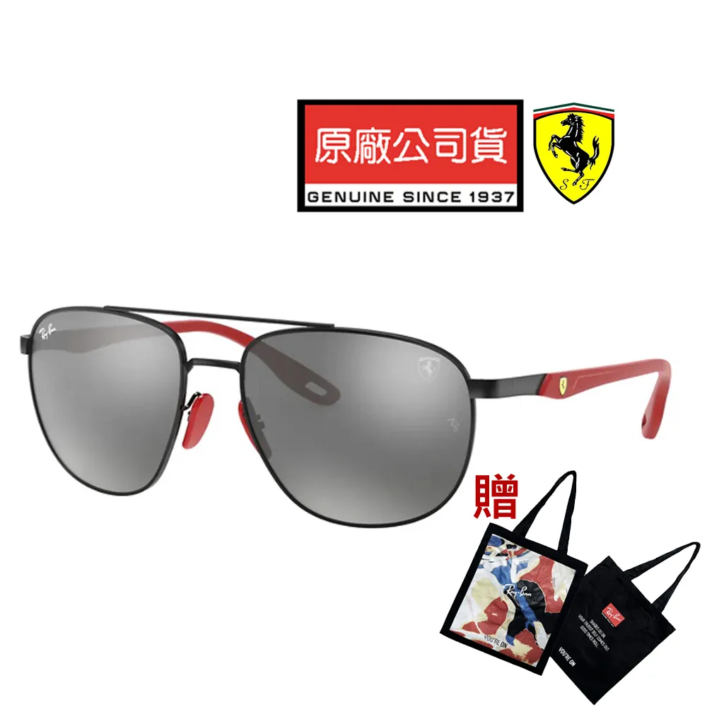 RAY BAN 雷朋 限量飛官法拉利聯名款 碳纖維鏡臂 RB8331M F08311 銀框漸層灰鏡片 公司貨 歷史價格詳細信息