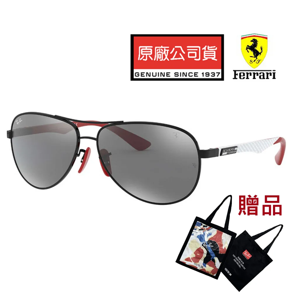 RAY BAN 雷朋 法拉利聯名款太陽眼鏡 碳纖維 RB8359M F661/71 黑框墨綠鏡片 公司貨 歷史價格詳細信息