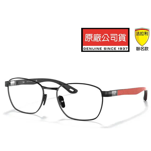 RAY BAN 雷朋 碳纖維光學眼鏡 RB8421 2904 霧黑框碳纖維彈簧鏡臂 公司貨 歷史價格詳細信息
