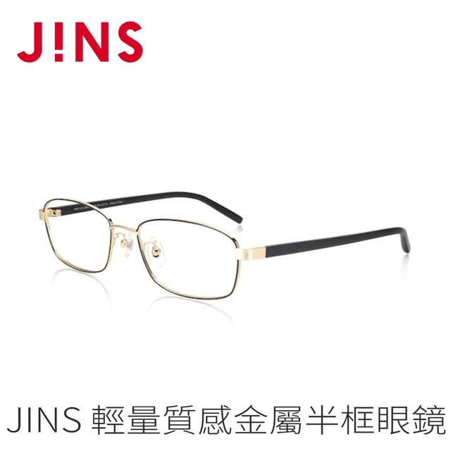 JINS 輕量質感金屬眼鏡(AMMF21S207)黑金 歷史價格詳細信息