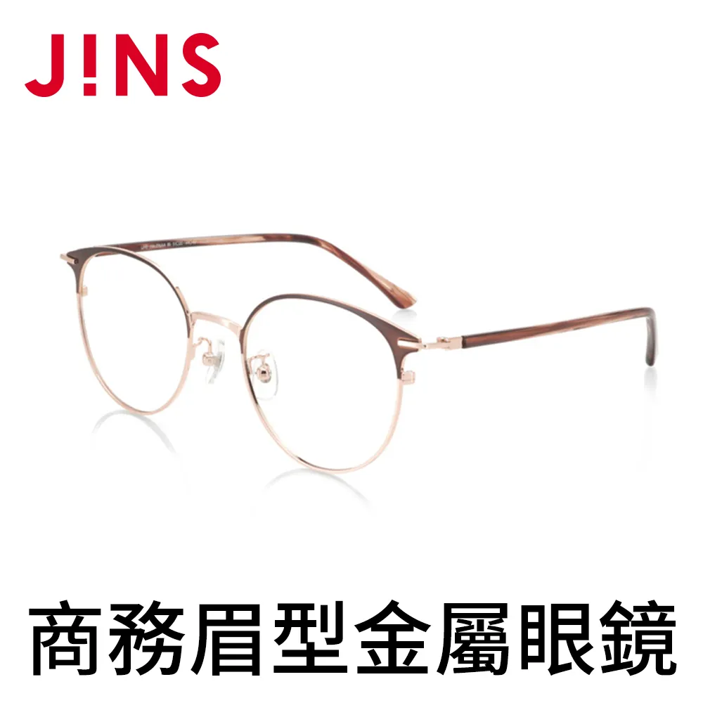JINS 商務眉型金屬眼鏡(AUMF19A096)棕色 歷史價格詳細信息
