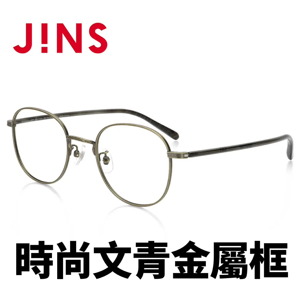 【JINS】時尚文青金屬框(AMMF20A110A) 歷史價格詳細信息