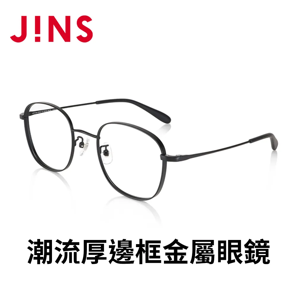 JINS 潮流厚邊框金屬眼鏡(UMF-22A-106)斑駁金 歷史價格詳細信息
