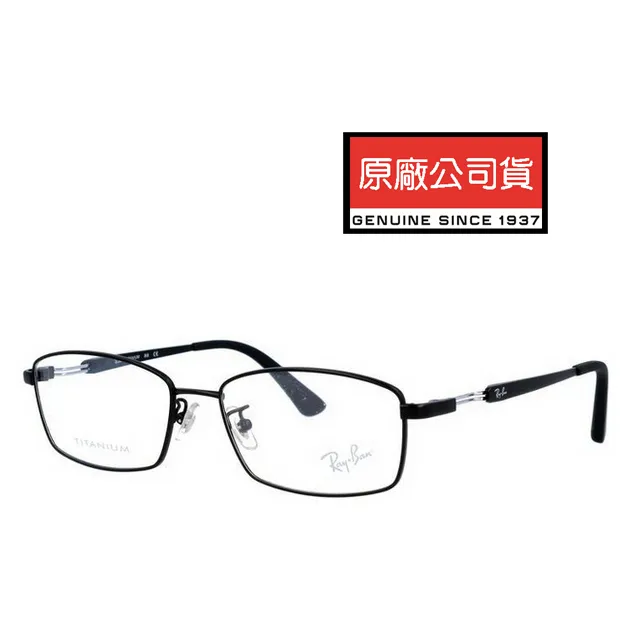 RAY BAN 雷朋 輕量款光學眼鏡 亞洲版舒適加高鼻翼 RB7123D 5196 霧黑 歷史價格詳細信息