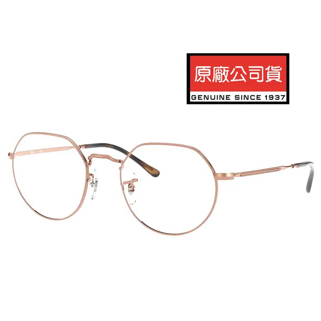 RAY BAN 雷朋 多邊形太陽眼鏡 RB3548N 001 54mm 金框G15經典墨綠色鏡片 公司貨 歷史價格詳細信息